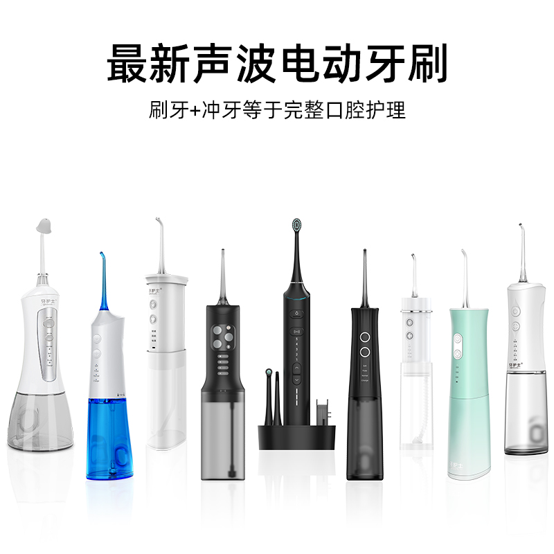 深圳冲牙器